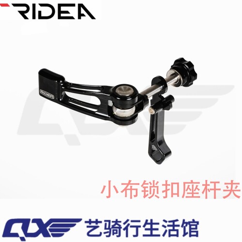 瑞宜ridea小布改装配件座管夹