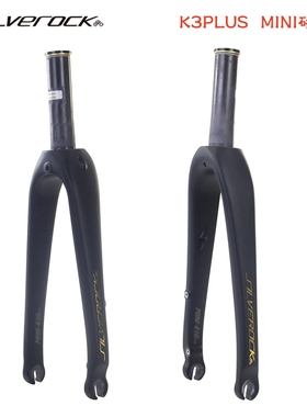 SILVEROCK 碳纤维前叉碟刹K3 PLUS MINI碳前叉 折叠车16寸349 355