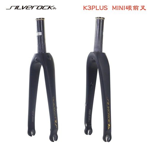 SILVEROCKK3PLUSMINI碳前叉