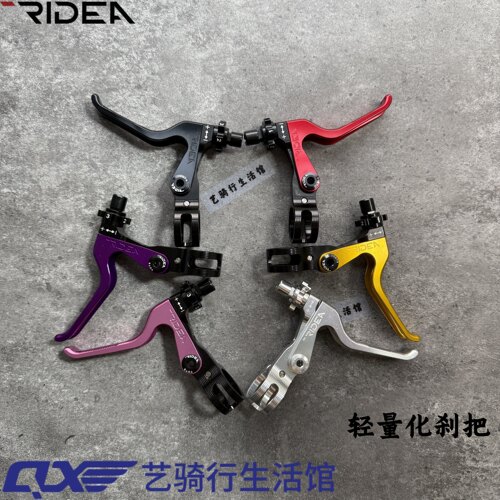 RIDEA自行车刹把手把轻量化