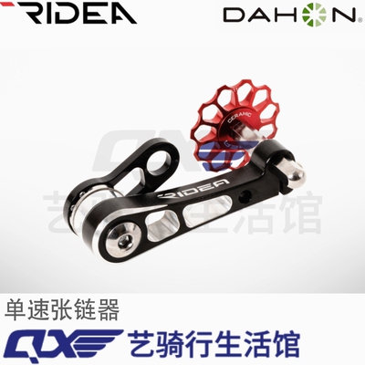 瑞宜达RIDEA 大行412压链器 张链器 改椭圆盘 全CNC稳链器 拉链器