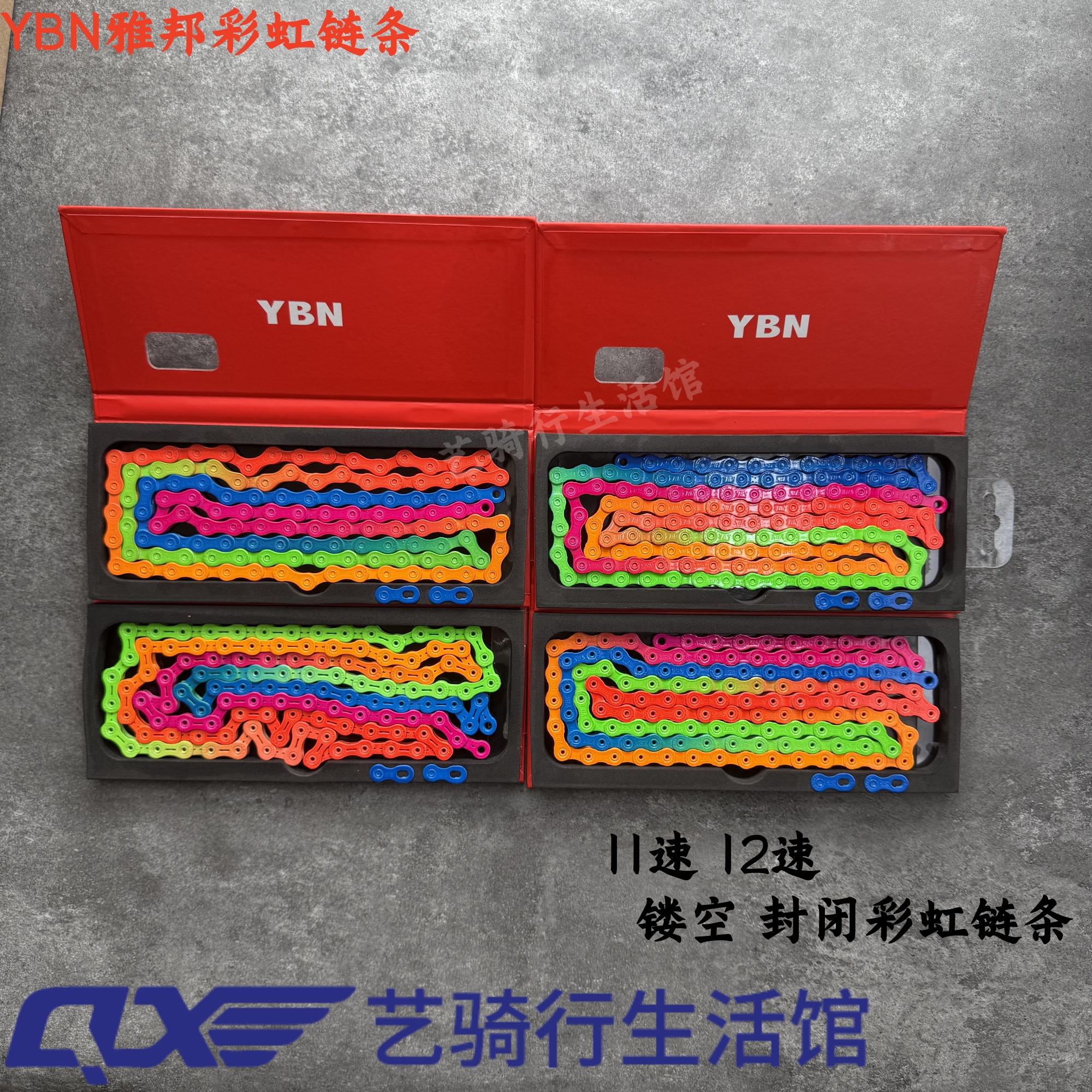 YBN1112速彩虹彩钻链条小布改装