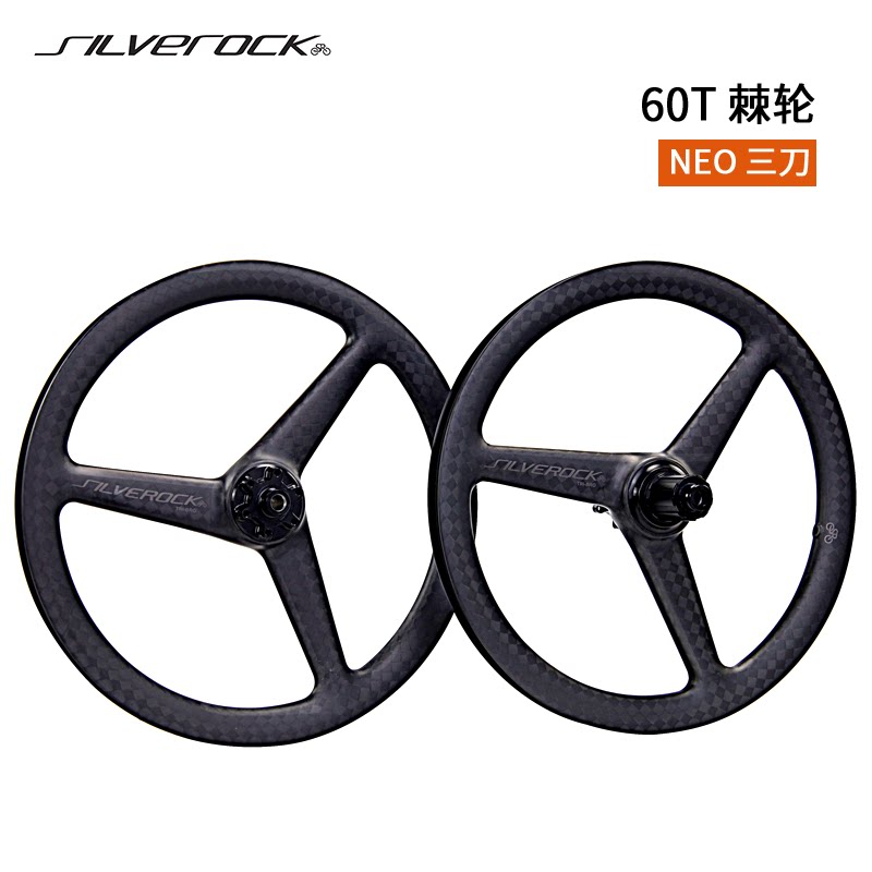SILVEROCK 碳三刀轮组 16寸349桶轴碟刹NEO三折叠轮组3刀 60T棘轮