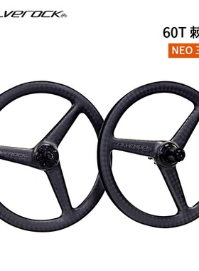 SILVEROCK 碳三刀轮组 16寸349桶轴碟刹NEO三折叠轮组3刀 60T棘轮