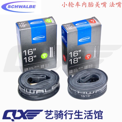 世文Schwalbe sv4 内胎 16寸 18寸法嘴内胎 小布折叠车改装配件