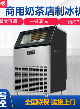 淼川鑫商用制冰机汉堡店奶茶店KTV大小型酒吧50/60/80300公斤商用