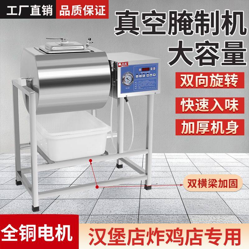 淼川鑫304滚筒双向单向腌制机汉堡店腌制滚揉机汉堡炸鸡设备,厨房电器,腌制机,淘宝优惠券,粉丝福利购,淘宝优惠卷