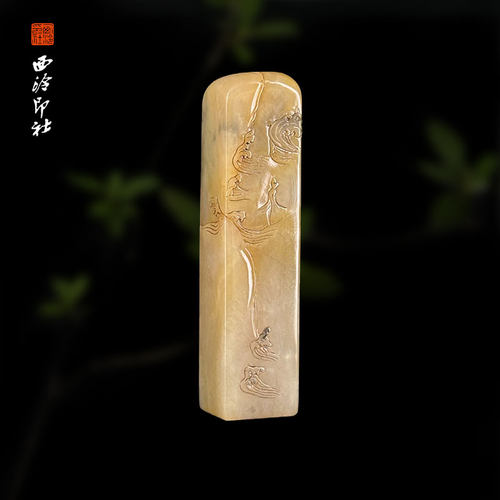 寿山杜陵石《拜高跨鲤》印章