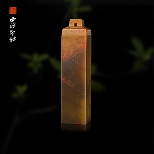 西泠印社寿山善伯洞洞石材印章对章书法国画手工篆刻玉石闲章私人定制落款 孤品章