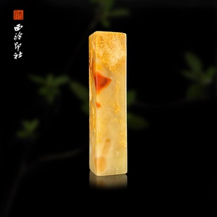 西泠印社石材印章书法国画手工篆刻玉石闲章私人定制落款 孤品章