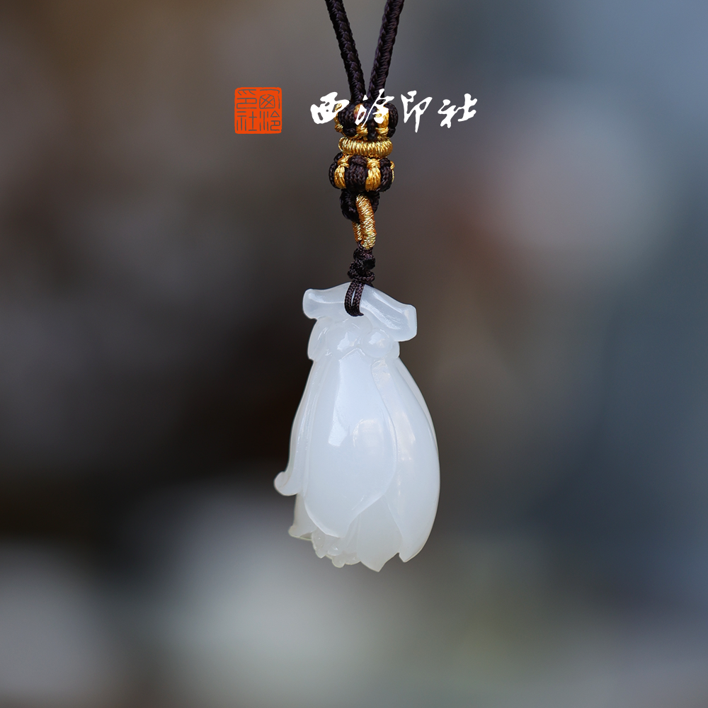 【新品】西泠印社玉洁印心玉兰玉印随行章佩戴印书画闲章私人印章定制篆刻石材姓名章新年礼物伴手礼物,文具电教/文化用品/商务用品,书画印章,淘宝优惠券,粉丝福利购,淘宝优惠卷