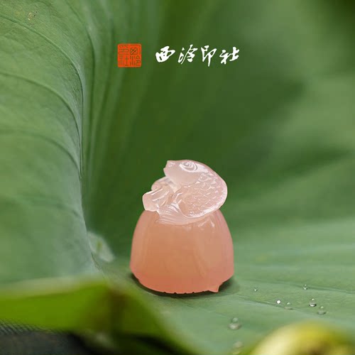 【新品】西泠印社锦鲤印随行章书画闲章私人印章定制篆刻石材姓名章礼品生日礼物送长辈圣诞节送礼