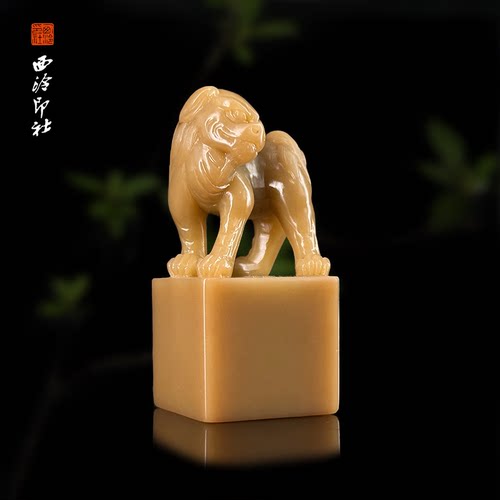 西泠印象寿山善伯洞石孤品章