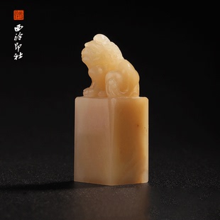 西泠印社老挝石印章高端石材方章书法国画手工篆刻玉石私人定制落款 孤品章