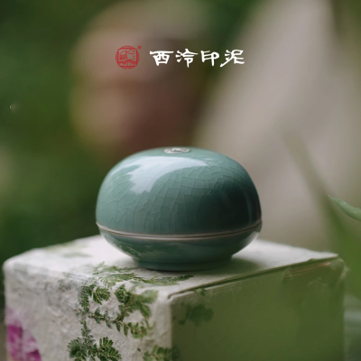 西泠印泥竹青瓷缸印泥印章专用便携印泥盒生日创意礼物文房四宝书画礼品书法用品企业定制高级感商务伴手礼