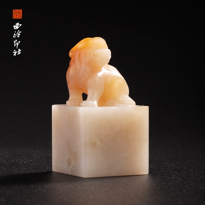 西泠印社老挝石《瑞兽呈祥》印章方章书法国画手工篆刻玉石私人定制落款|孤品章