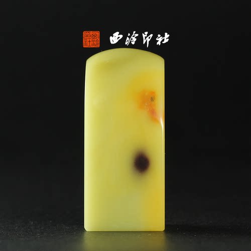 西泠印社孤品系列青田老封门紫檀冻素章高档石材印章书法国画手工篆刻玉石闲章高端私人定制落款孤品章