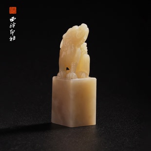 西泠印社老挝石印章高端石材方章书法国画手工篆刻玉石私人定制落款 孤品章