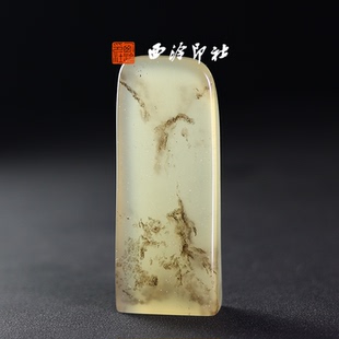 西泠印社孤品系列青田岩门晶素章高档石材印章书法国画手工篆刻玉石闲章高端私人定制落款 孤品章