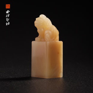 孤品章 印章方章书法国画手工篆刻玉石私人定制落款 西泠印社老挝石 瑞兽吉章