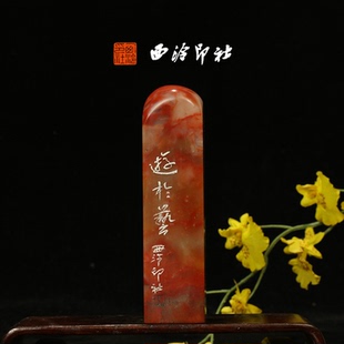 西泠印社 老挝石鸟虫篆闲章藏书章手工篆刻方章压角章送礼收藏孤品章 游于艺