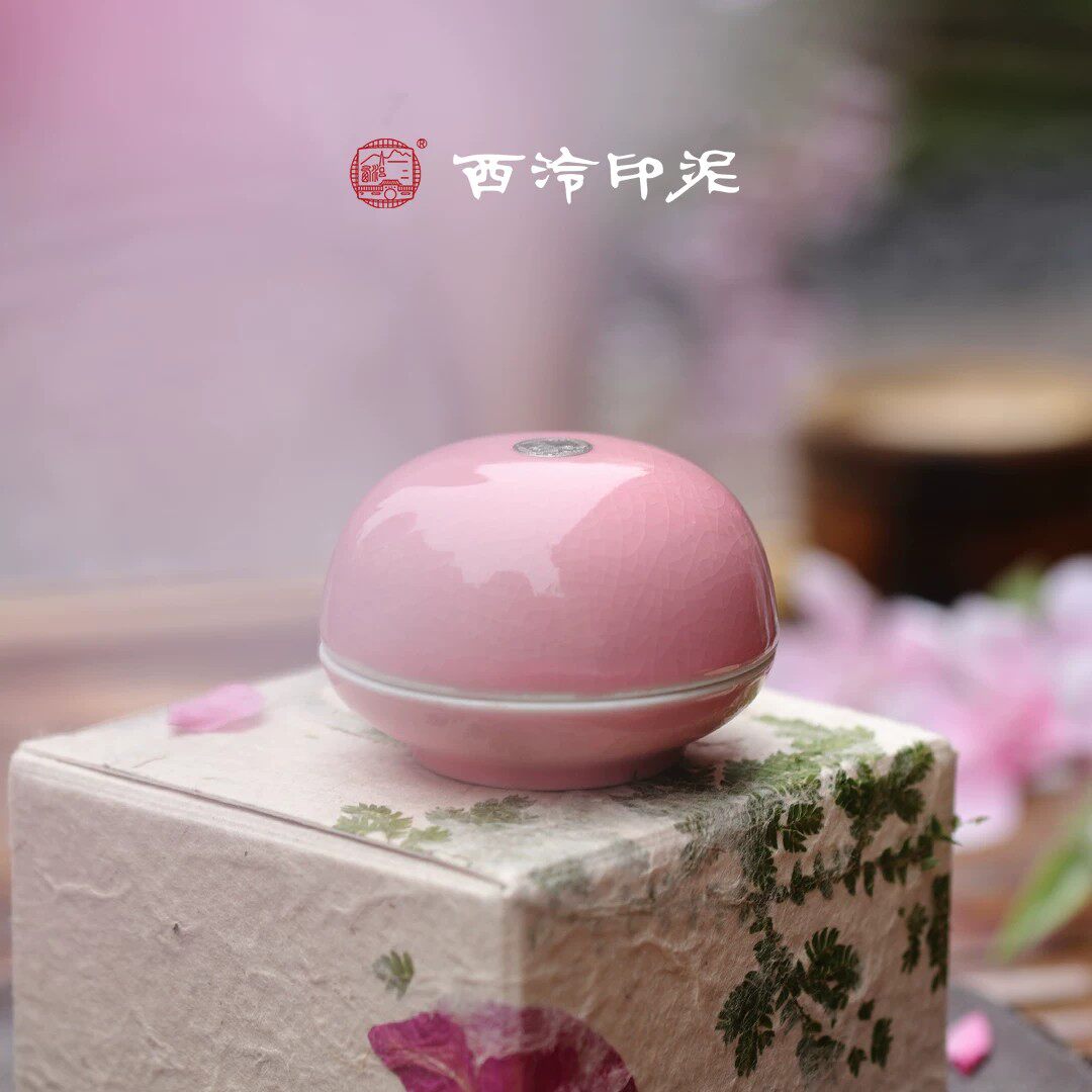 西泠印泥粉色瓷缸印泥印章专用彩色印泥桃粉朱砂印泥文房四宝书法用品中国风商务伴手礼生日礼物节日送礼