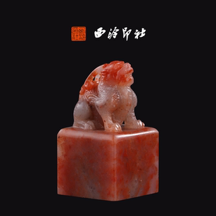 孤品章 高端私人石材定刻手工刻字印章篆刻藏书章闲章书法书画 西泠印社老挝石 昂天兽