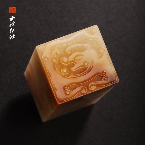 西泠印社芙蓉石《螭龙博古》印章方章书法国画手工篆刻玉石私人定制落款|孤品章
