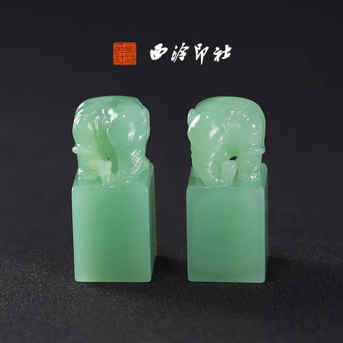 西泠印社孤品系列对象钮梅子青高档石材印章书法国画手工篆刻玉石闲章高端私人定制落款孤品章