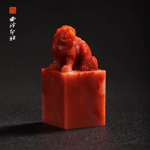 西泠印社老挝石印章高端石材方章书法国画手工篆刻玉石私人定制落款|孤品章