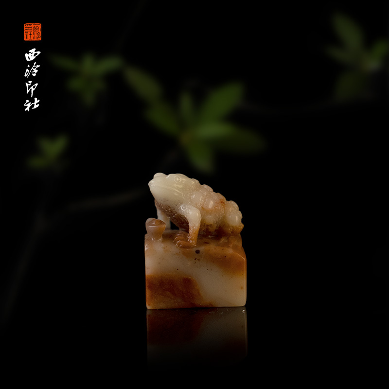 西泠印社芙蓉古兽钮寿山石情侣姓名手工篆刻石料书画如意钮印章印泥礼盒礼品|孤品章