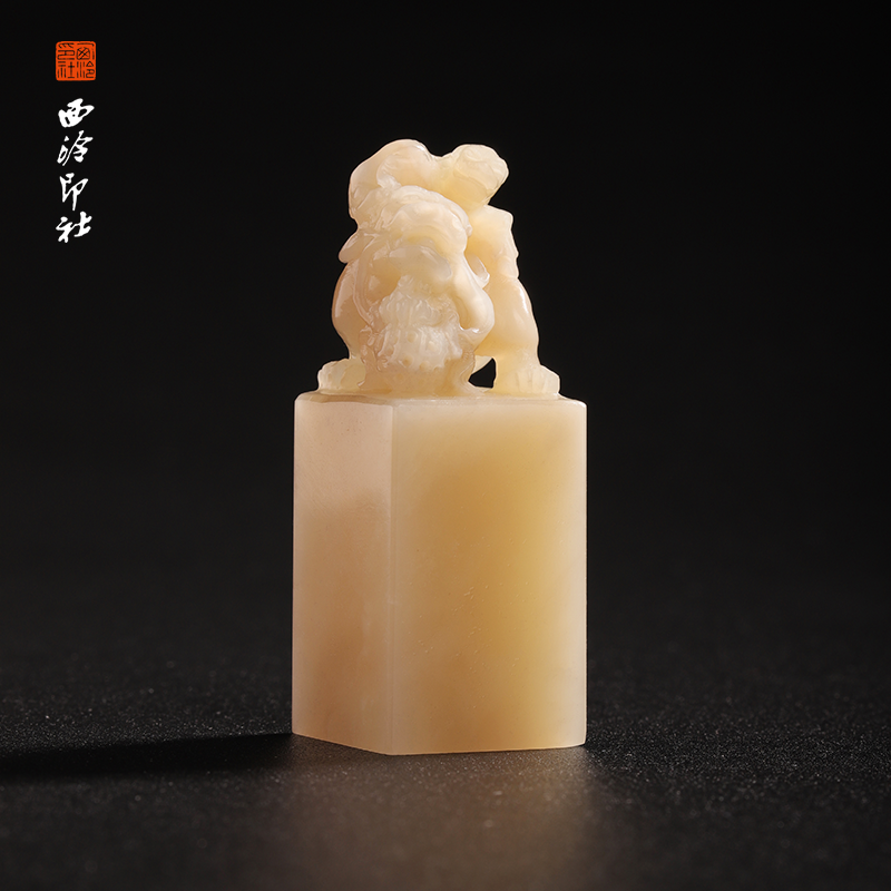 西泠印社老挝石《母子情深》印章扁章书法国画手工篆刻玉石私人定制落款|孤品章