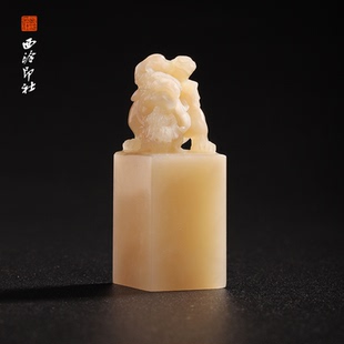 孤品章 印章扁章书法国画手工篆刻玉石私人定制落款 西泠印社老挝石 母子情深