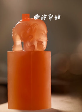 西泠印社印章吉象方章成品书画闲章私人印章定制篆刻玉石落款章定制姓名章文房四宝书画书法礼品生日礼物