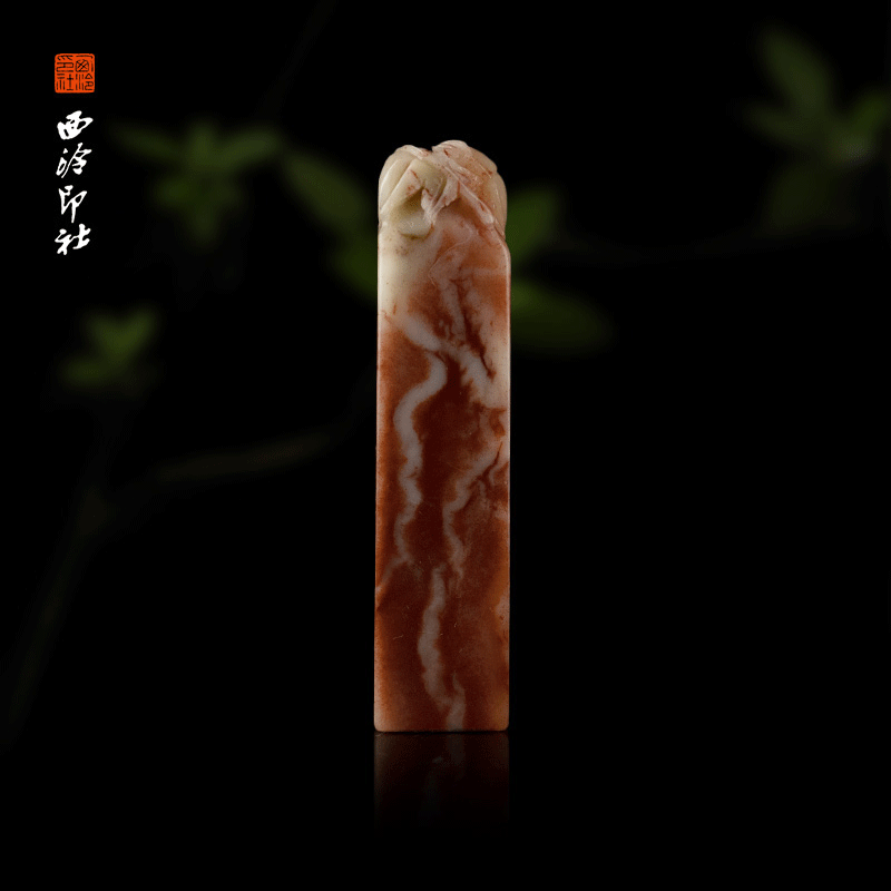 西泠印社寿山石印章高端私人石材定刻手工篆刻古风国画藏书闲章书法书画玉石|孤品章