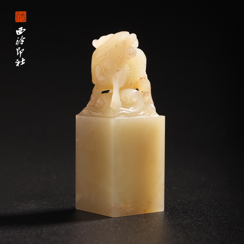 西泠印社老挝石《麒麟宝印》印章方章书法国画手工篆刻玉石私人定制落款|孤品章