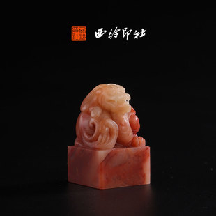 孤品章 高端私人石材定刻手工刻字印章篆刻藏书章闲章书法书画 西泠印社老挝石 瑞兽