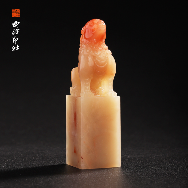 西泠印社老挝石《鸿运当头》印章方章书法国画手工篆刻玉石私人定制落款|孤品章