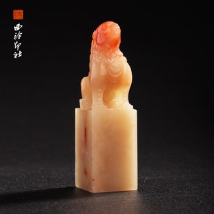 孤品章 印章方章书法国画手工篆刻玉石私人定制落款 西泠印社老挝石 鸿运当头