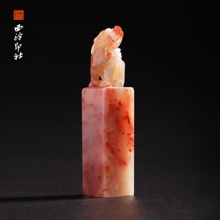 孤品章 印章方章书法国画手工篆刻玉石私人定制落款 西泠印社老挝石 昂天兽
