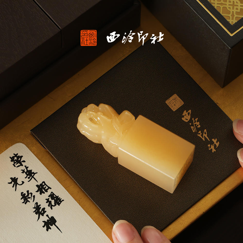 西泠印社佛手印章私人定制姓名章生日礼物招财摆件新中式风礼物