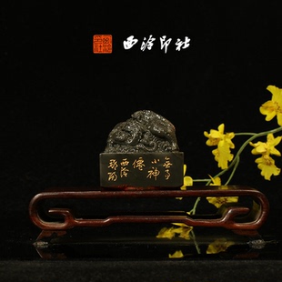 西泠印社社员理事倪郡阳篆刻成品老挝石闲章印章书法国画藏书压角章手工篆刻方章庆送礼收藏 孤品章