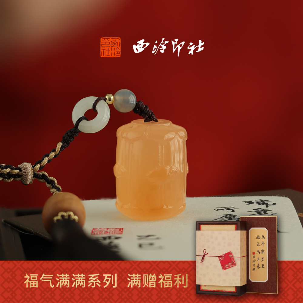 【新品】西泠印社吉星高照新年限定吉庆灯笼印章中式饰品书画私人定制姓名印章送母亲长辈新年礼物生日送礼,文具电教/文化用品/商务用品,书画印章,淘宝优惠券,粉丝福利购,淘宝优惠卷