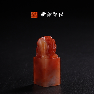 西泠印社老挝石《瑞兽守安》高端私人石材定刻手工刻字印章篆刻藏书章闲章书法书画|孤品章商务礼赠外宾礼物