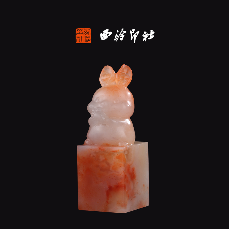 西泠印社老挝石《鸿运福兔》高端私人石材定刻手工刻字印章篆刻藏书章闲章书法书画|孤品章商务礼赠外宾礼物,文具电教/文化用品/商务用品,书画印章,淘宝优惠券,粉丝福利购,淘宝优惠卷