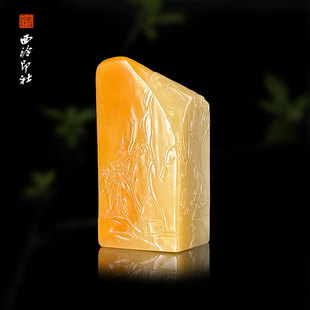 西泠印社寿山山仔濑石玉石印章书法国画手工篆刻玉石闲章 孤品章