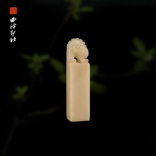 寿山将军冻芙蓉石印章手工雕刻