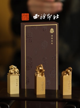 【西泠印社】清供黄铜印章葫芦太湖石铜印闲章金属私人定制篆刻姓名章印泥中国风礼物文创伴手礼毕业纪念印章