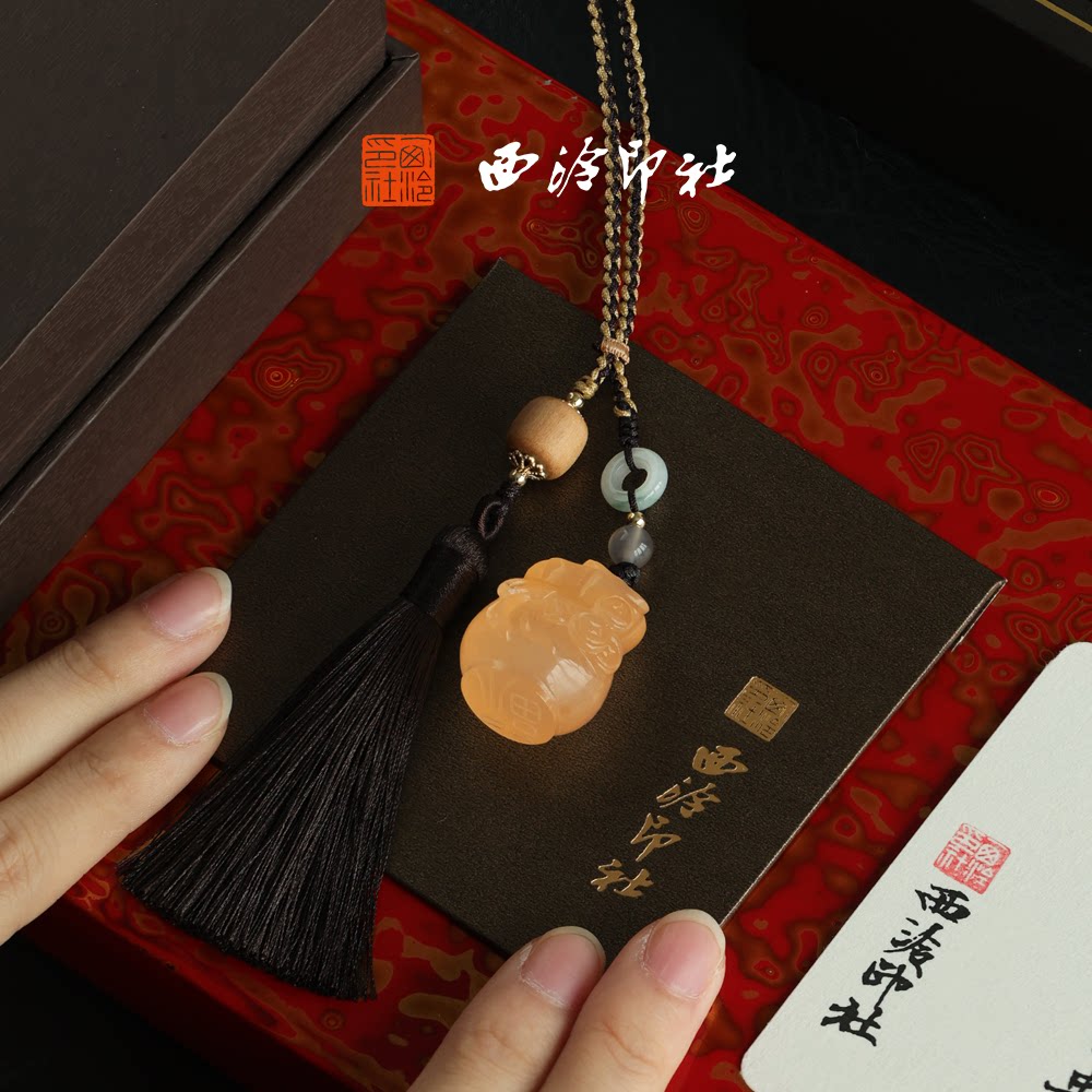 西泠印社袋袋丰盈钱袋橘玉印章吊坠定制姓名章生日礼物古风礼物
