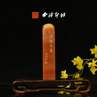 西泠印社 老挝石鸟虫篆闲章藏书章手工篆刻方章送礼收藏孤品章 乐道忘忧